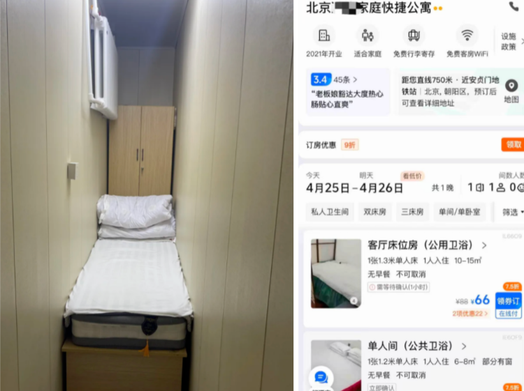 公寓单人间变5平方米“胶囊房”？公寓方：预订平台图片只是参考，已退房款 