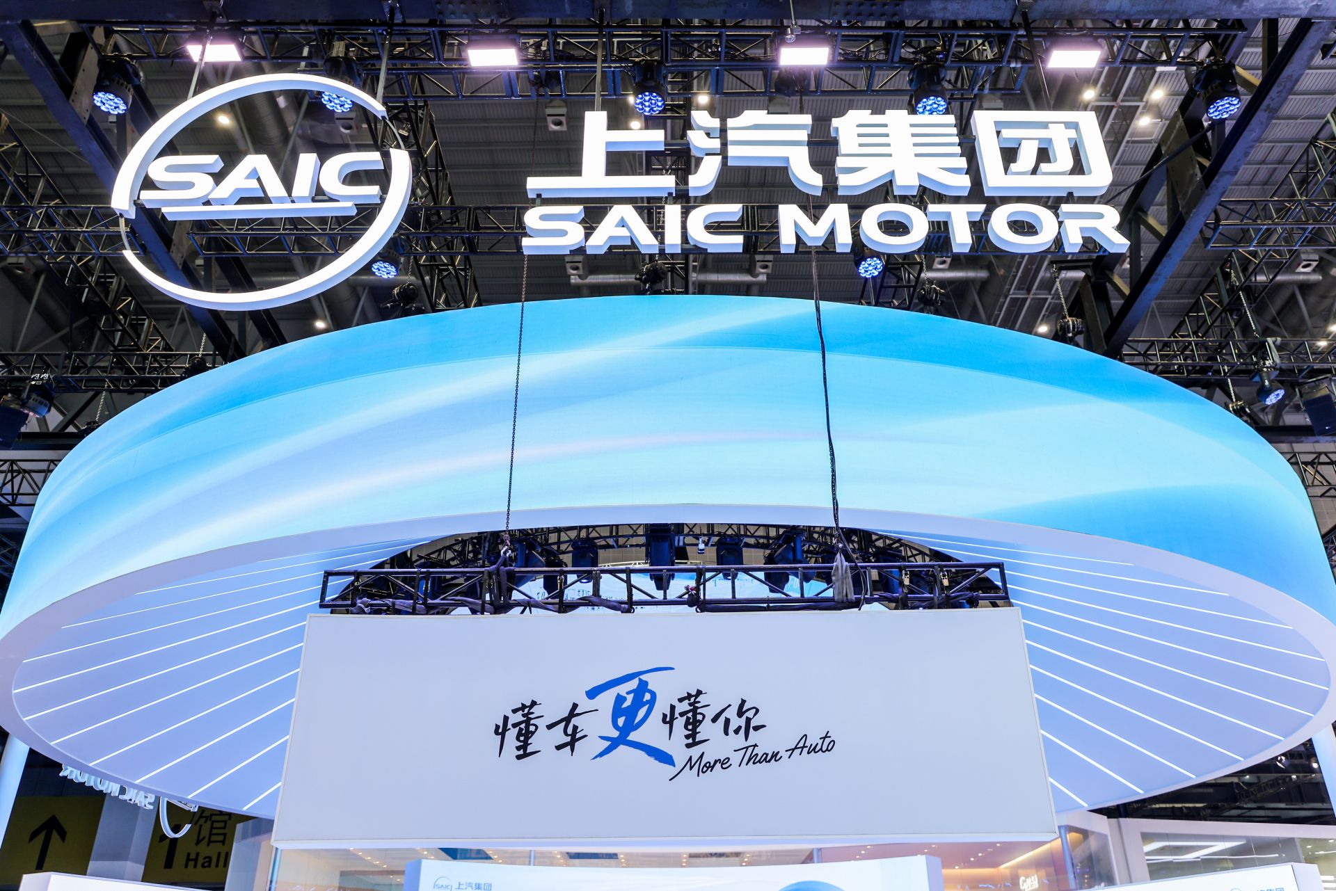 上汽集团携全品牌矩阵登陆2025上海国际车展