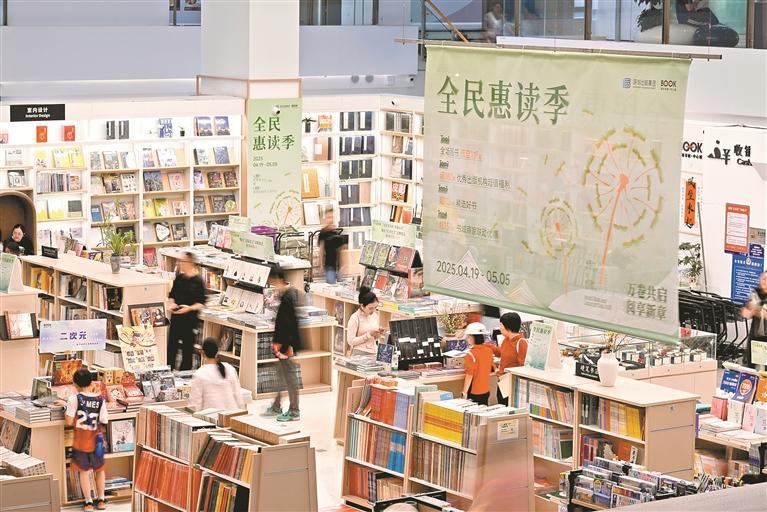 《2025年深圳“图书馆之城”阅读报告》发布 全民阅读多项指标创历史新高