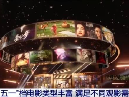 13部电影即将上映，“五一”档观影指南来了