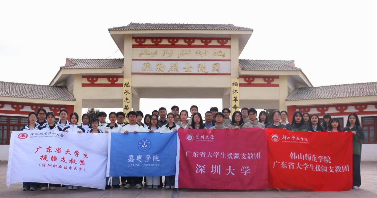广东省第五批大学生援疆支教团开展爱国主义教育活动