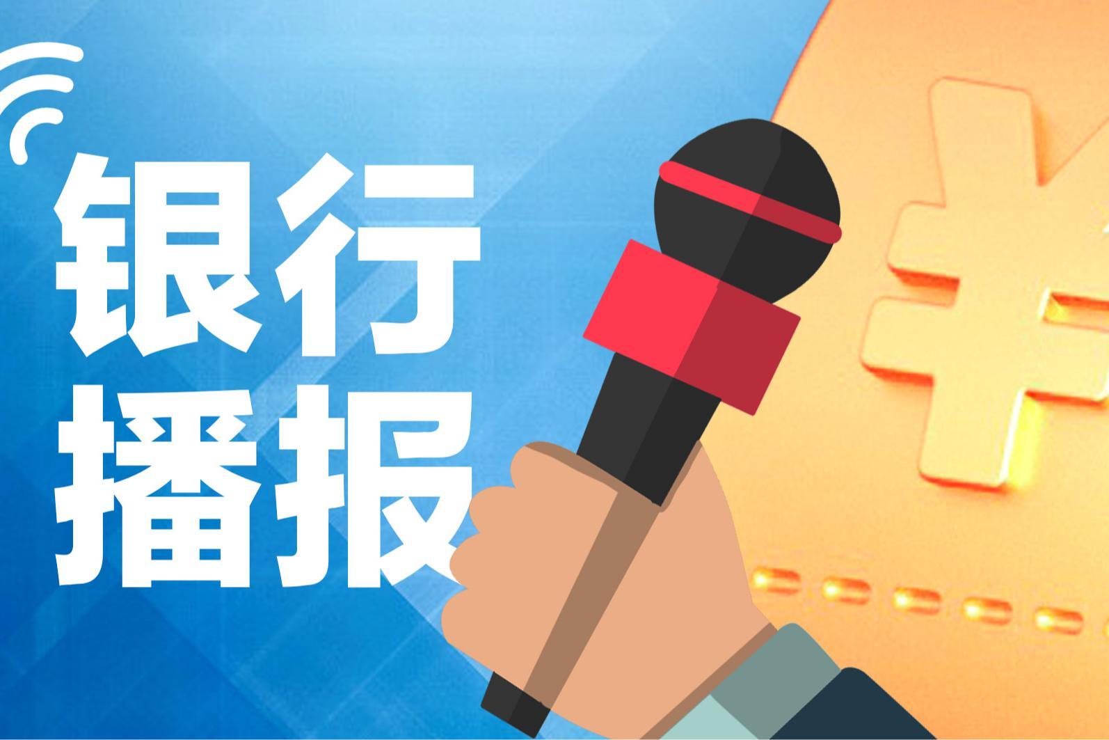 股市特别报道·财经聚焦 | AI热风也刮到上市银行中 金融科技投入高企