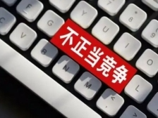 全国首例！抢票“外挂”软件被判构成不正当竞争