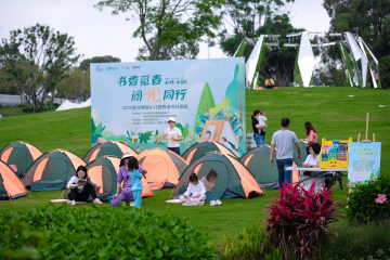 光明区举行“书香觅春 阅光同行”世界读书日主题活动