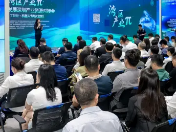 “湾区产业π”在宝安举行，同步启动 “FAST宝安”聚光行动