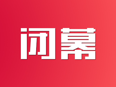 宝安区七届人大 五次会议胜利闭幕