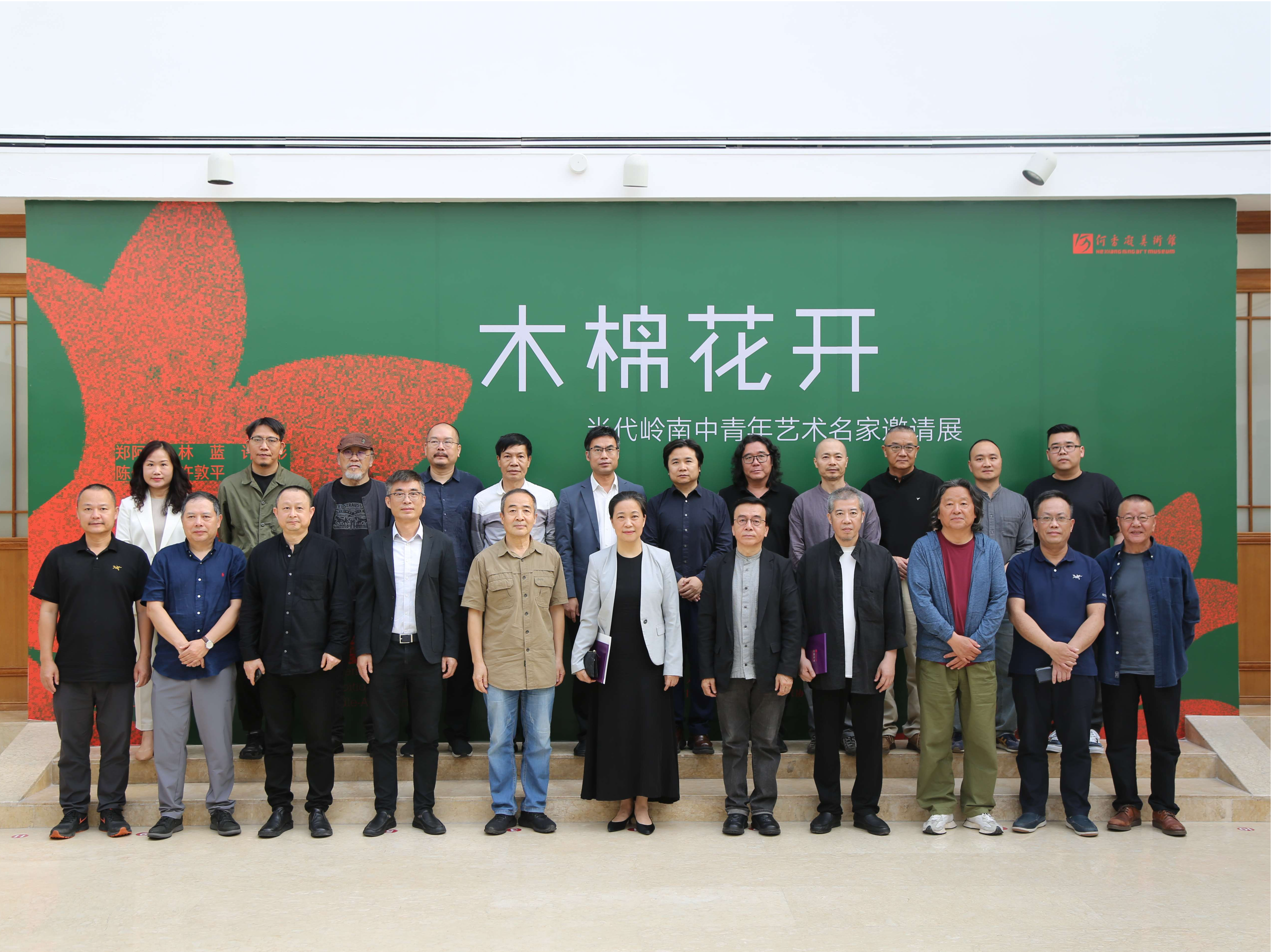 木棉花开，绽放鹏城！当代岭南中青年艺术名家邀请展在何香凝美术馆开幕