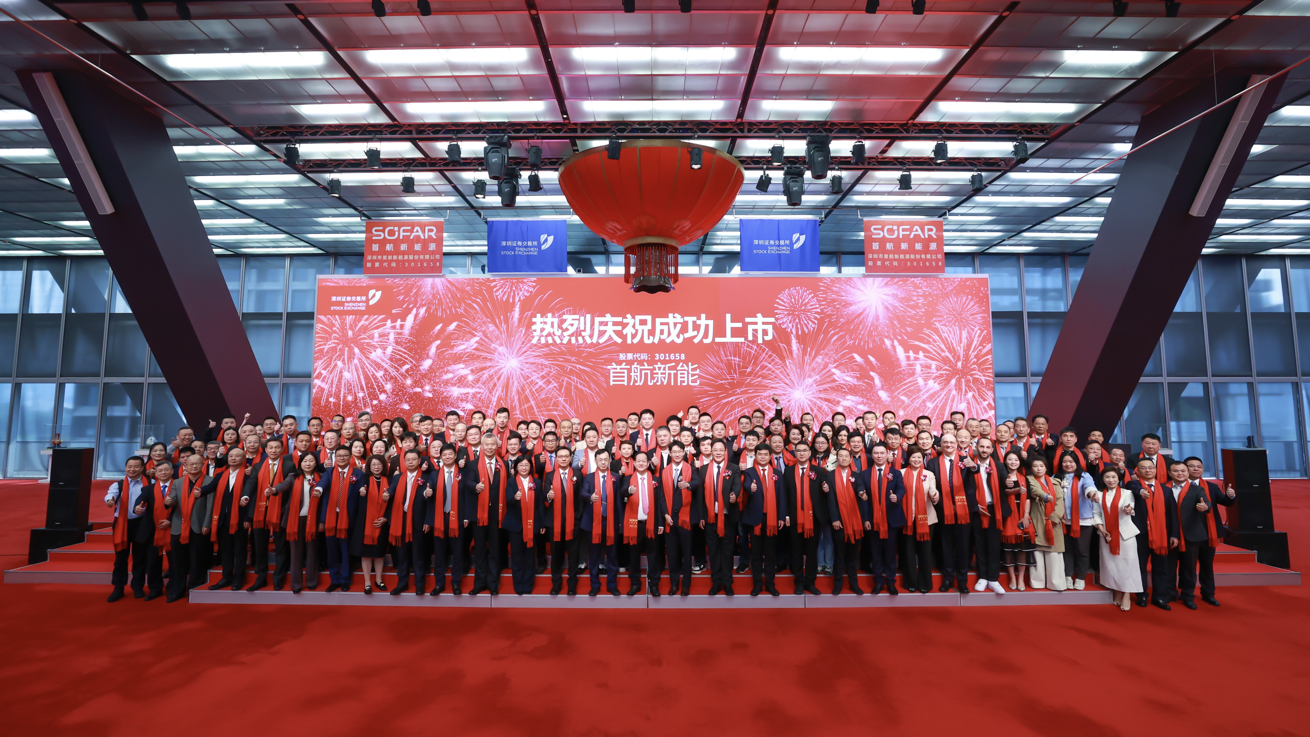 首航新能登陆创业板，为宝安今年首家A股上市公司   