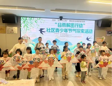 解码节气密码，水贝社区青少年开启传统文化盲盒之旅