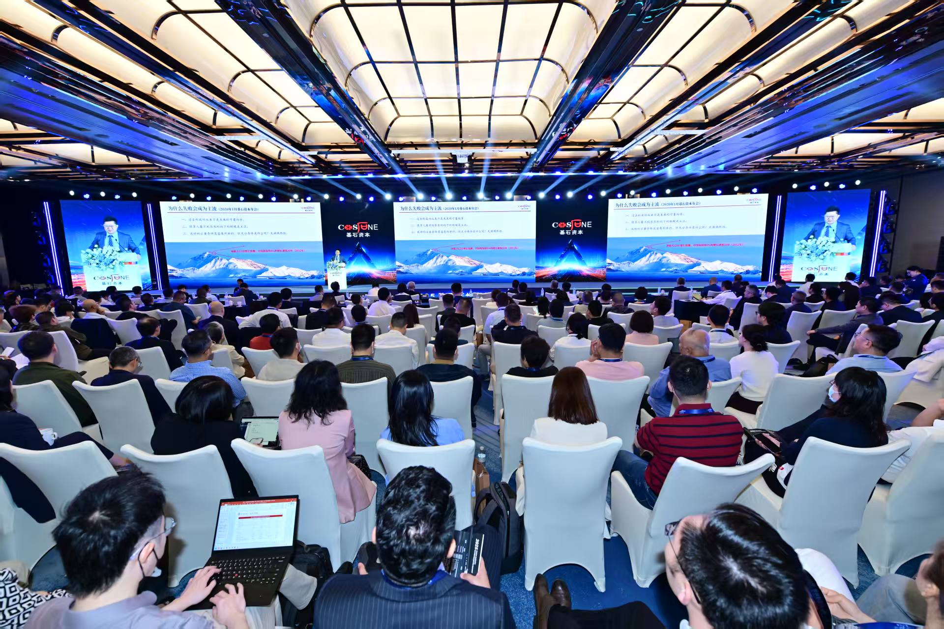 企业家峰会聚焦AI新技术，基石资本要做硬科技的推动者