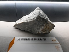 钐钆铽镝镥钪钇……地球日识生僻字