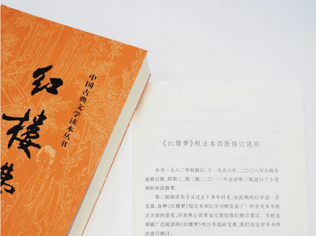 《红楼梦》中的英雄主义
