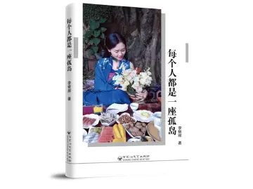 李银辉诗歌的多角度阐释