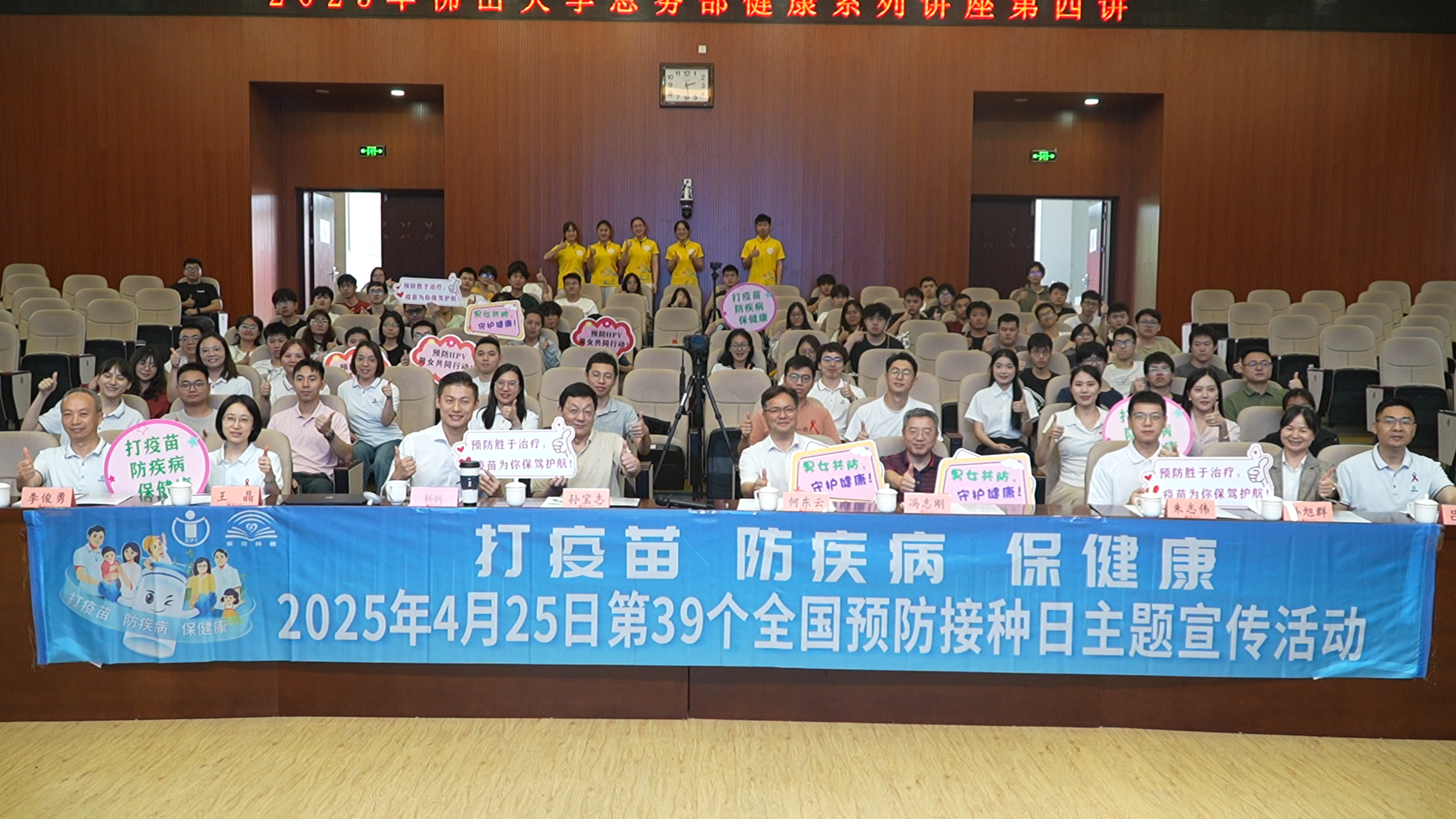 425全国儿童预防接种日：科普疫苗知识 筑牢校园健康防线