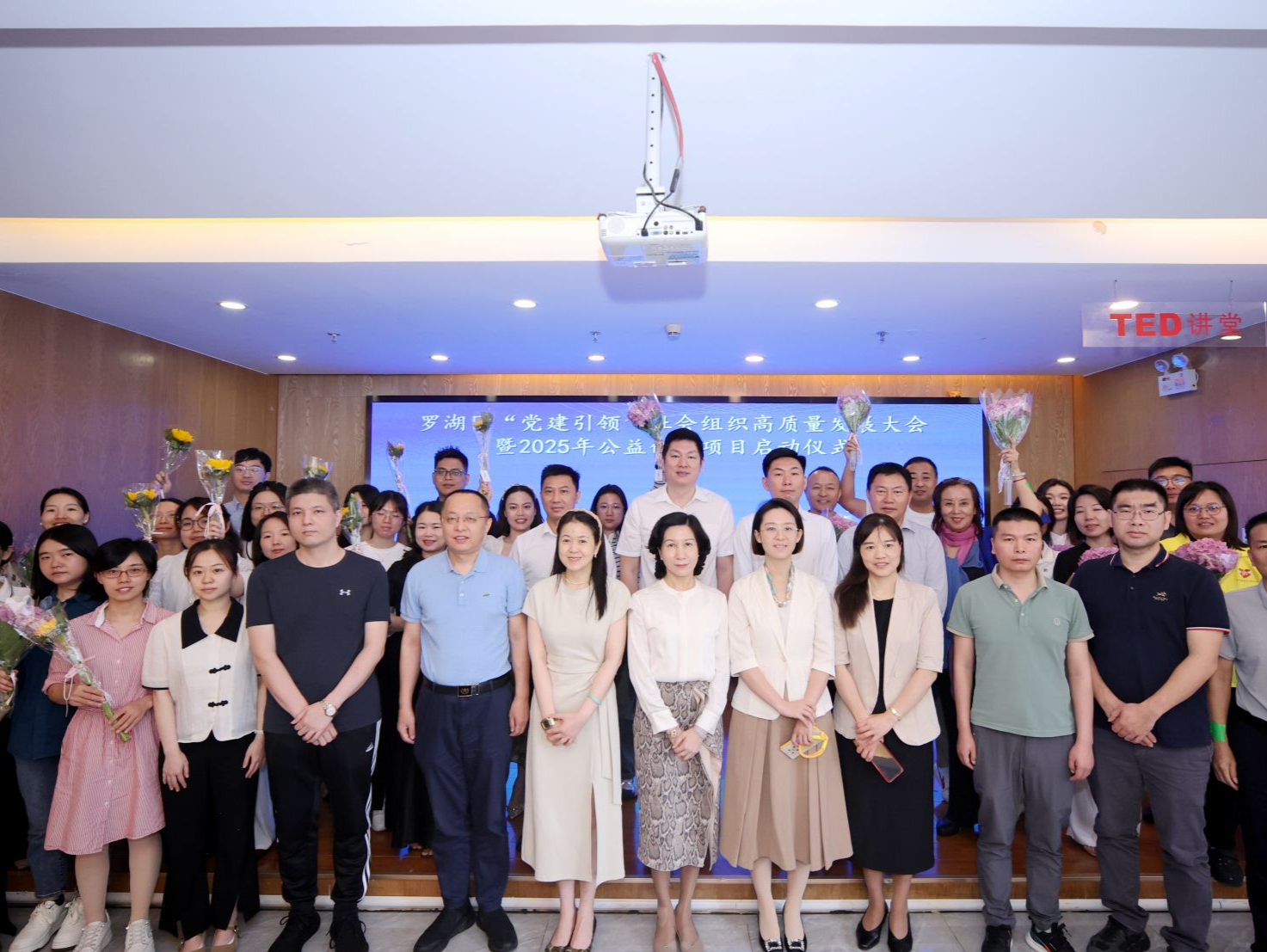 向“新”出发、向“善”而行！罗湖区党建引领社会组织高质量发展大会举行