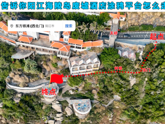 广东海陵岛网红打卡点有人坠落：系废弃观景台，2019年已封闭