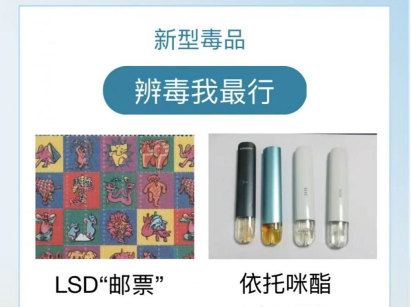 南山区开展“清明祭英烈·我想对你说”留言有奖禁毒线上宣传活动