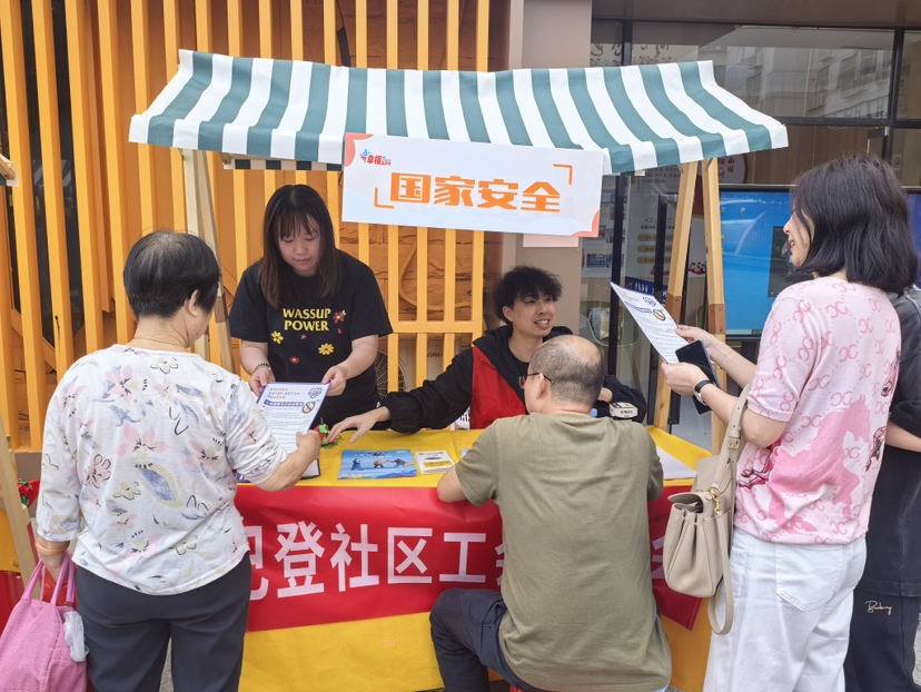 共筑“国安防线”！南园街道积极开展国家安全宣传活动