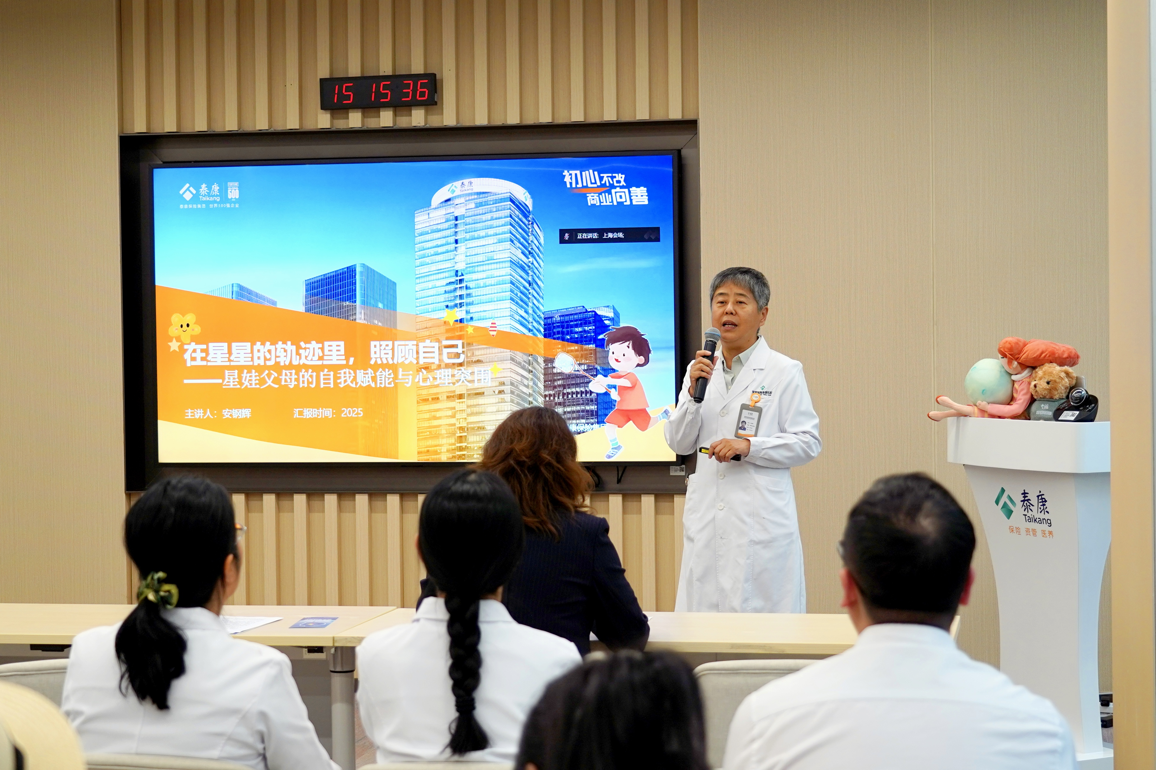 30万医疗援助！“领星计划”全国公益联动活动在前海泰康医院启动