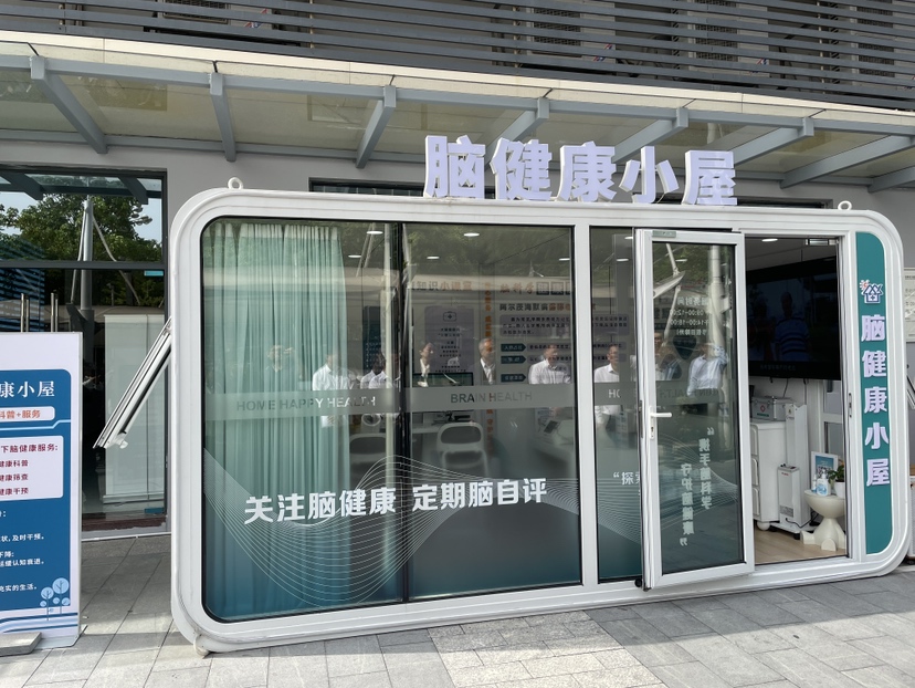 全市首个“脑健康小屋” 于光明揭牌 ！8个脑健康科普阵地同步授牌
