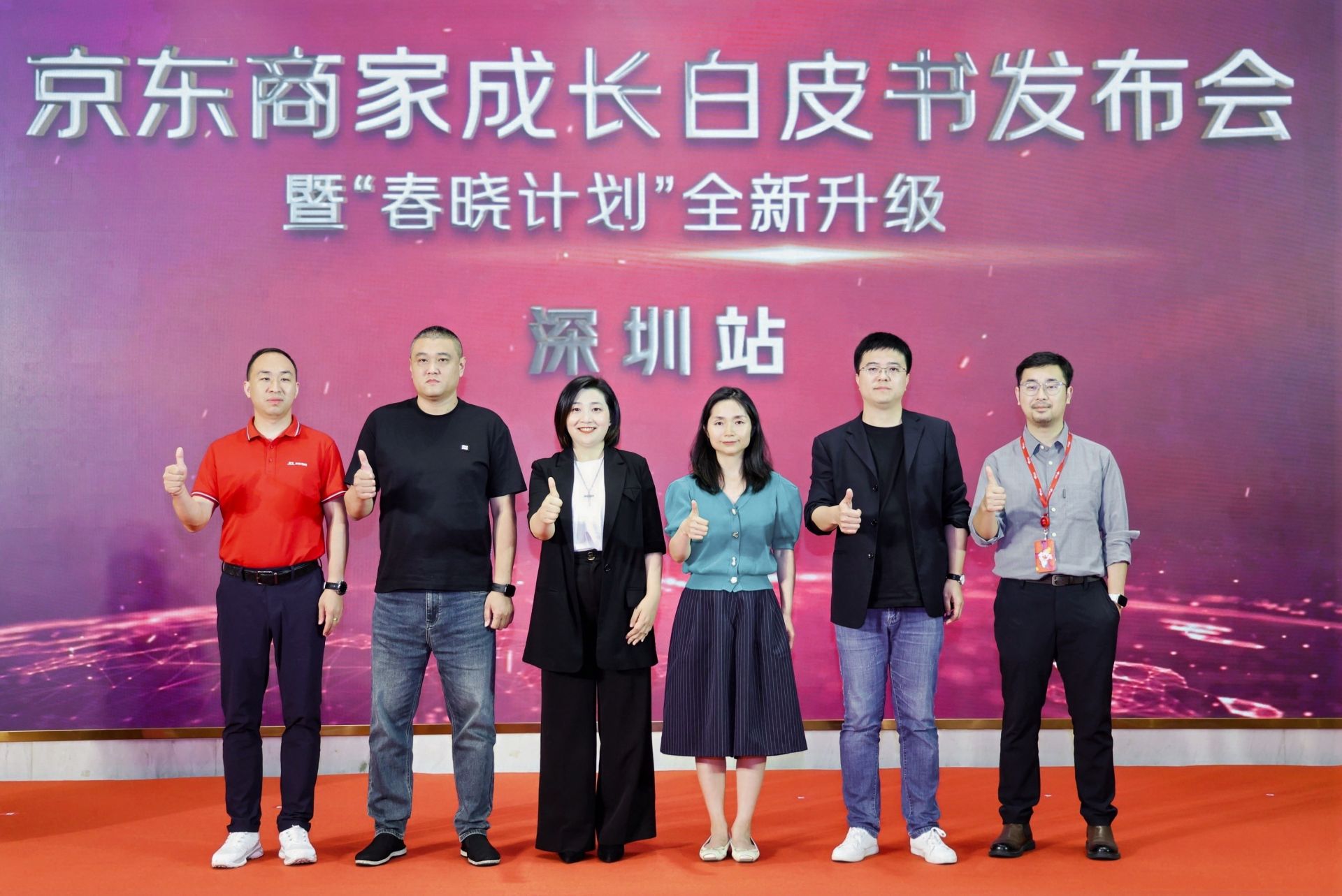 京东升级 “春晓计划”，助力深圳商家成长