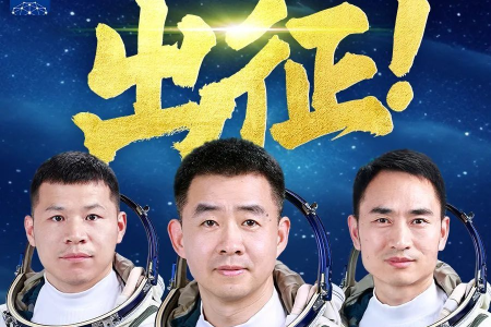 今日17时17分，神舟二十号载人飞船将发射升空