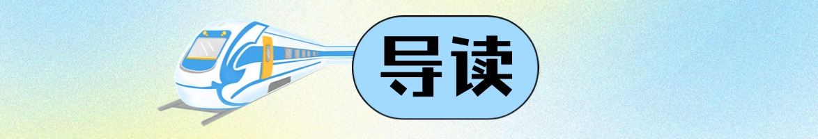 验票一步过，出行更便捷！| 广佛地铁城际月报
