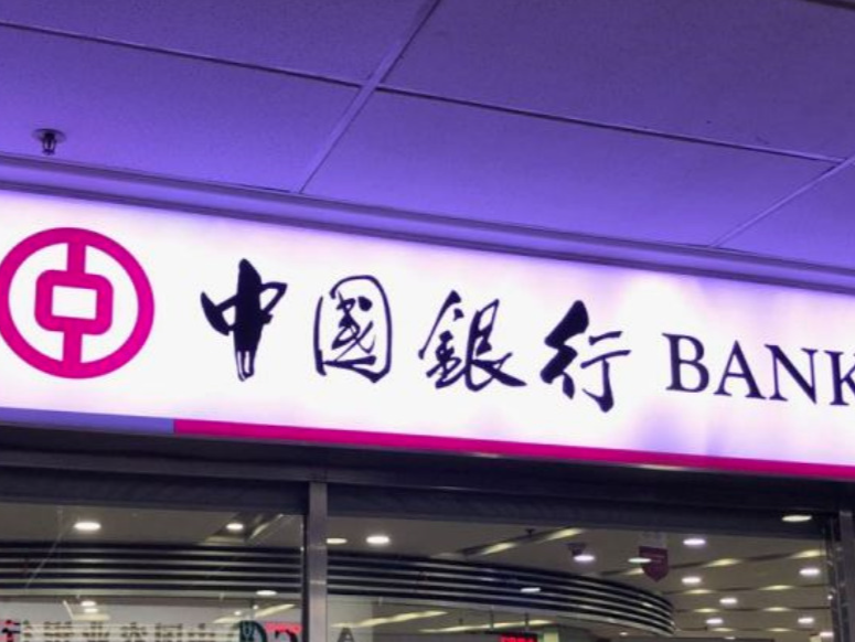 四大行出手！加大股票回购增持贷款业务推进力度