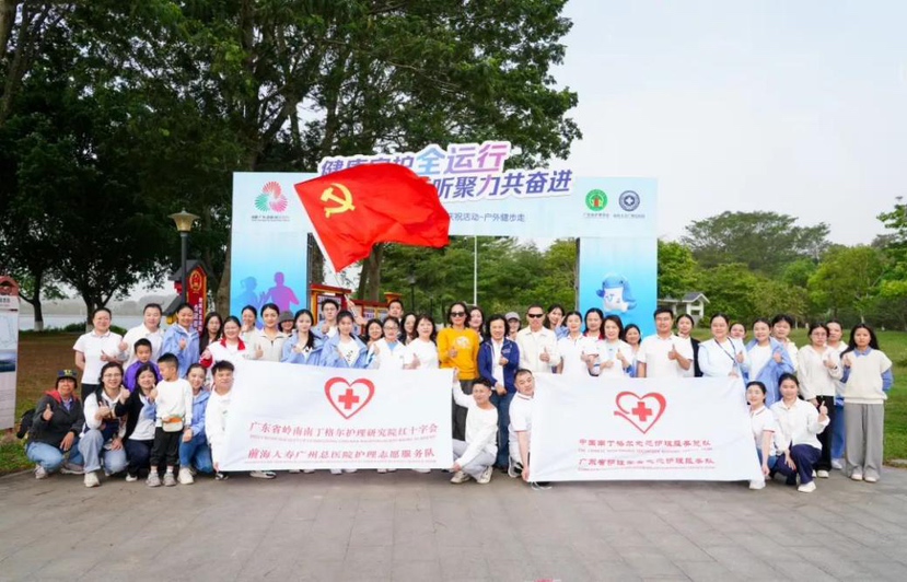 响应全运精神，前海人寿广州总医院举行健步走活动