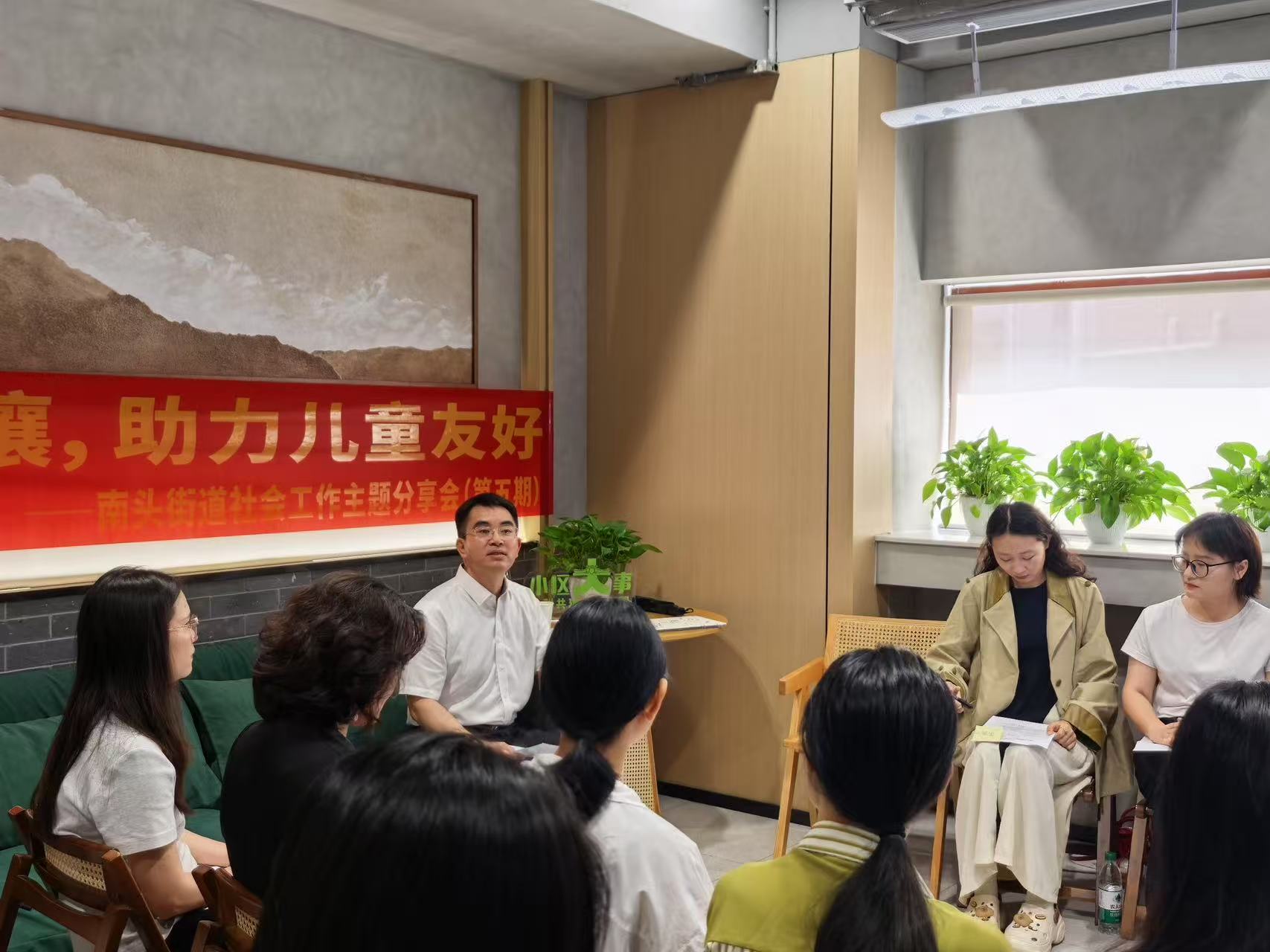 南头街道举行“深耕社区土壤，助力儿童友好”主题分享会