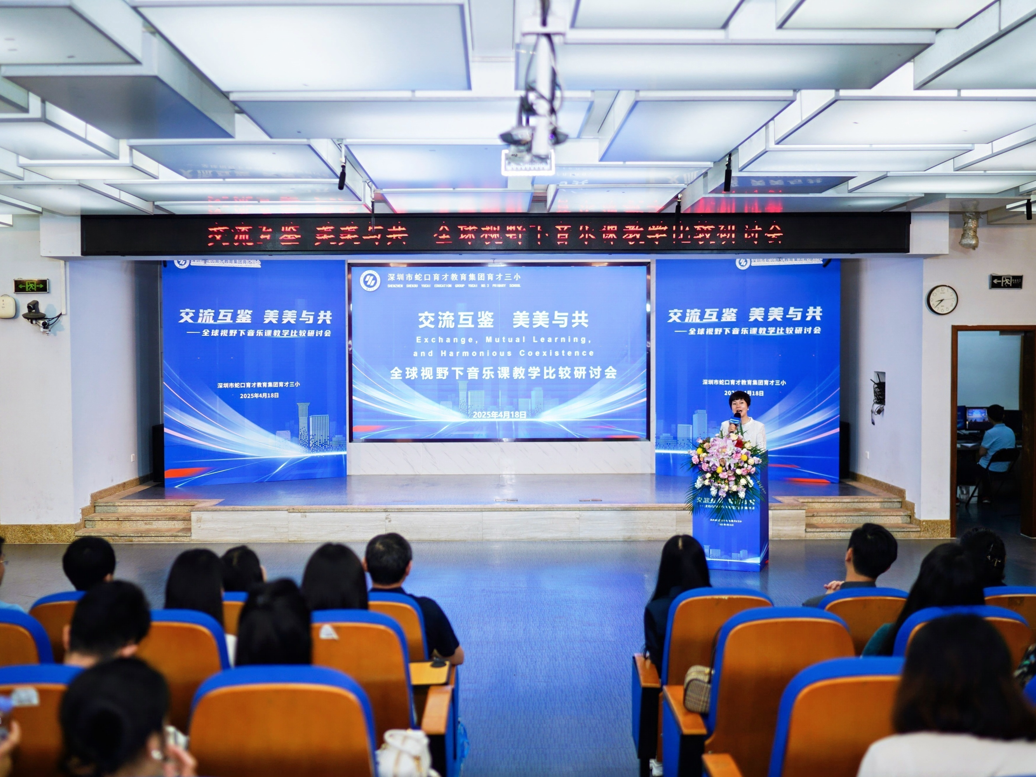 探讨教育国际化发展新方向，育才三小举办中外人文交流活动