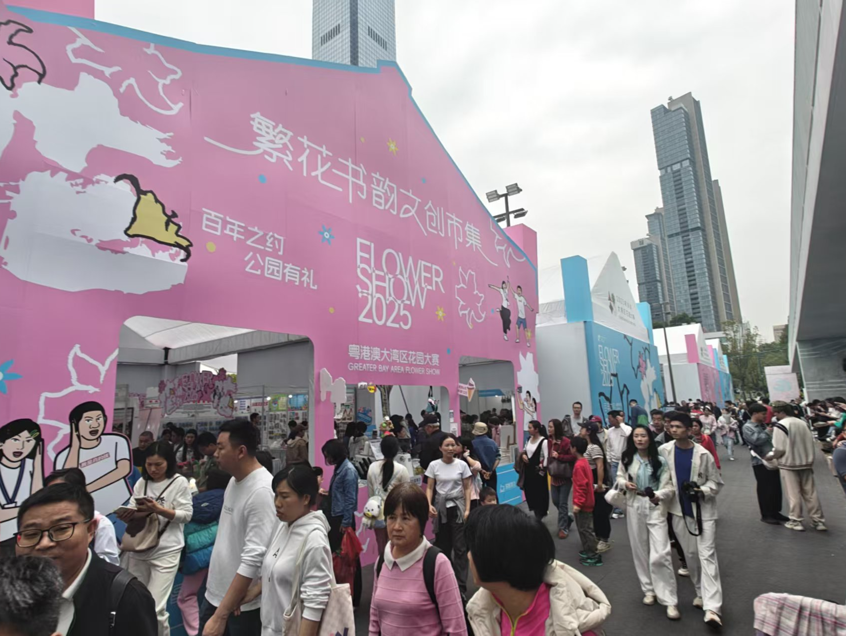 逛到停不下来！2025粤港澳大湾区花园大赛繁花书韵文创市集落幕