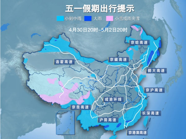 “五一”假期出行天气提示 这些地方需防范暴雨高温