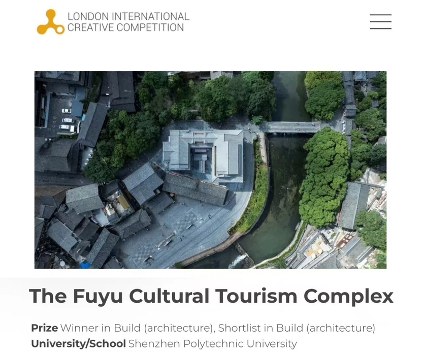 深职大设计团队斩获国际大赛最高奖  