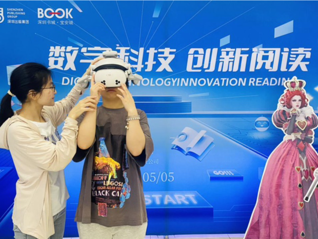 共赴一场文字与科技的奇幻之旅！ “数字科技 创新阅读”VR主题展启幕