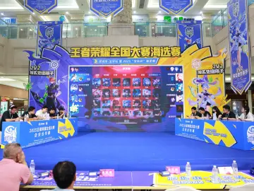 “宝体杯”首推电竞赛，王者争霸宝安开启
