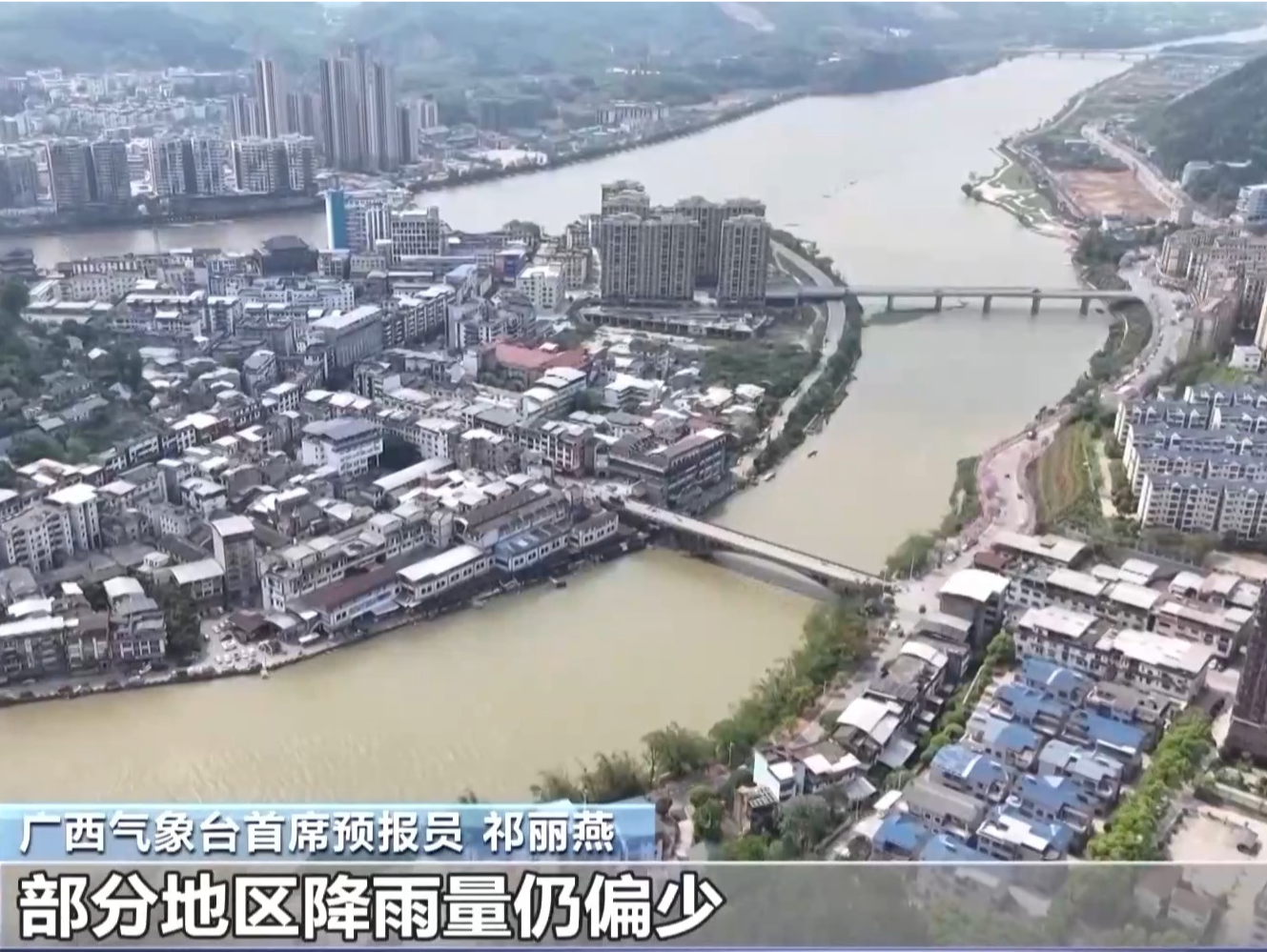 广西为什么会出现旱涝并存现象，专家分析→ 