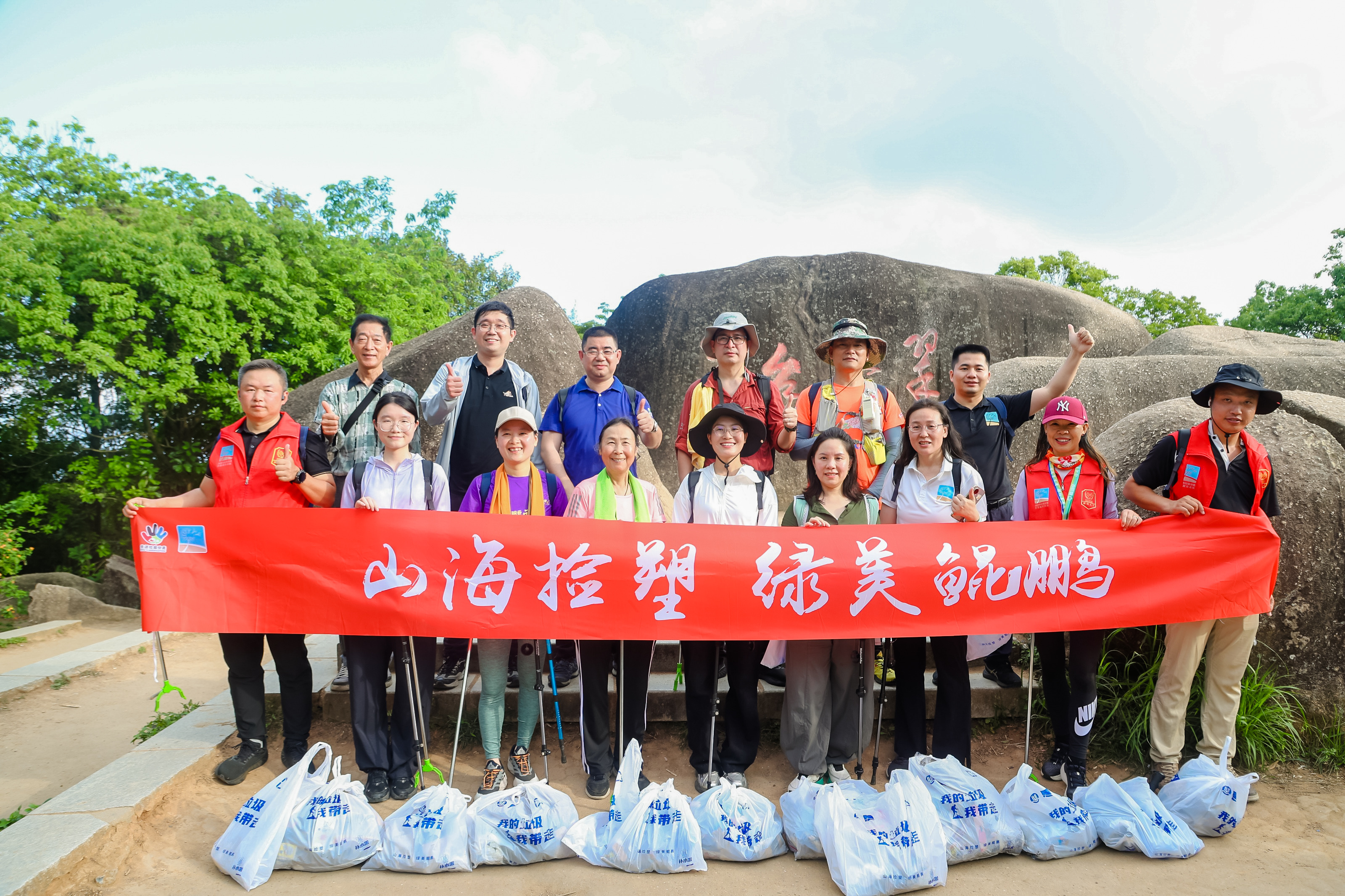 深圳市“山海捡塑”活动启幕，共绘绿美生态画卷