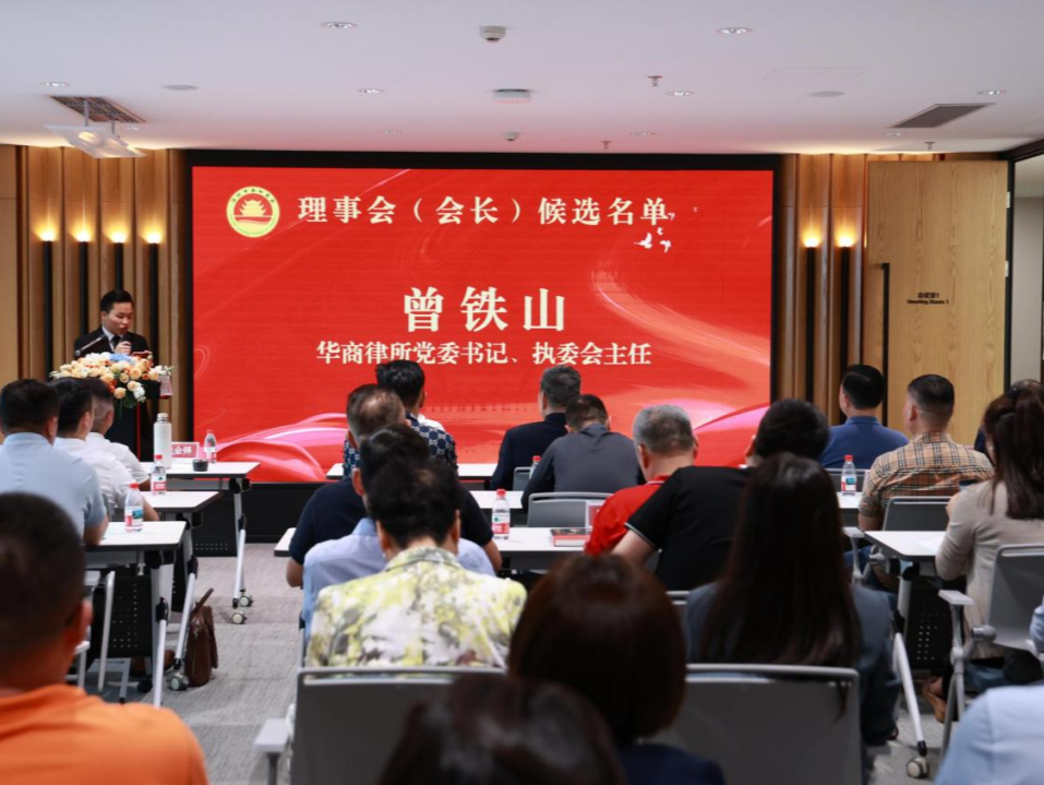 深圳市岳阳商会第三届换届选举大会召开，曾铁山当选新一届会长