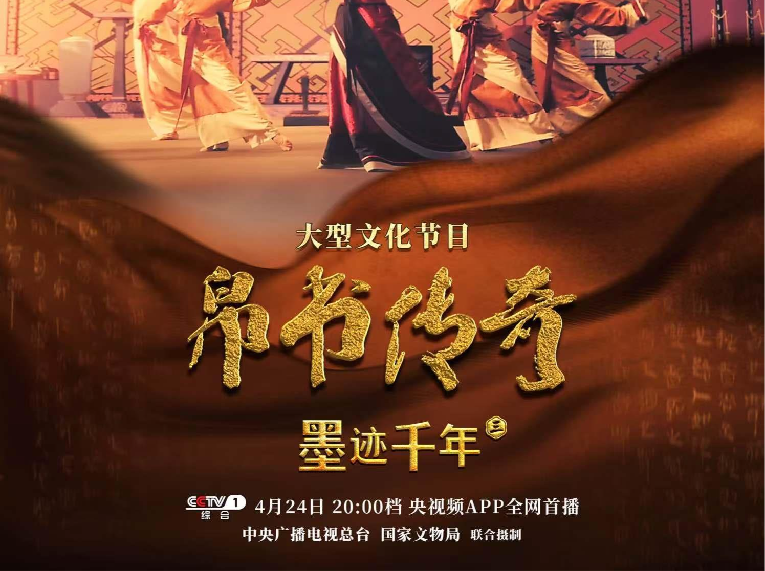 《帛书传奇》解密“汉代地下图书馆”