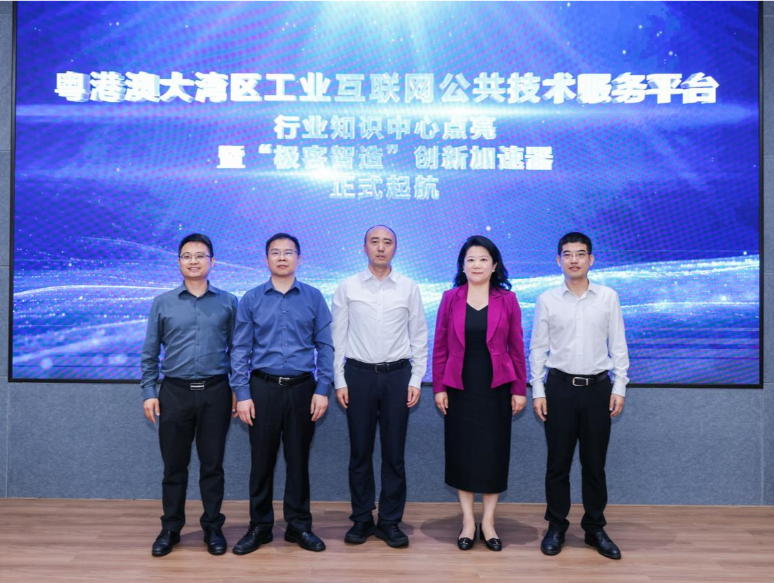 工业大脑x极客智造，大湾区工业互联网平台让“数实融合”更进一步