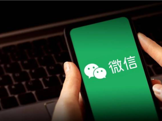 “微信开通已读功能”冲上热搜，腾讯高管回应