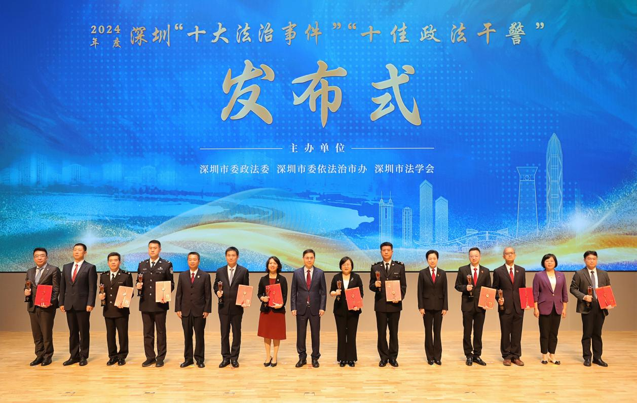 福田“国家级”基层立法联系点上榜2024年度深圳“十大法治事件”
