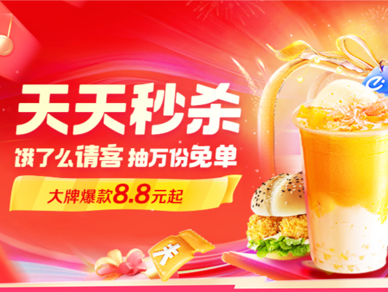 真免单！10000份！读特粉丝快来饿了么“薅”羊毛
