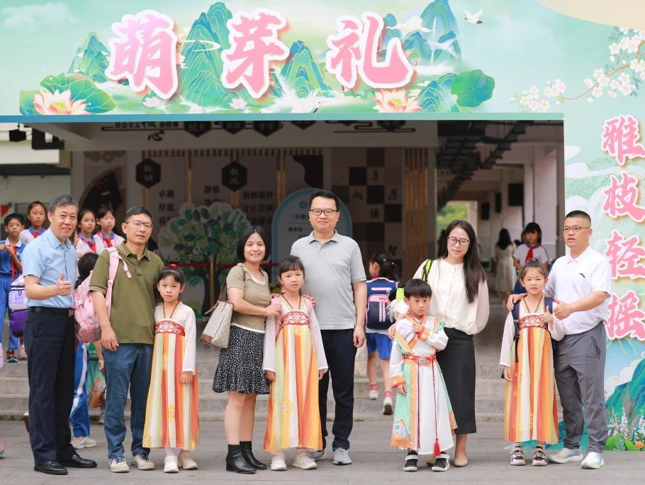 南山区卓雅小学举办首届“萌芽礼”活动