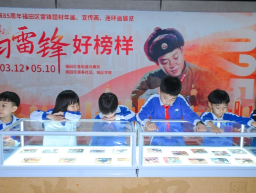 以榜样力量，绘福田新貌！“学习雷锋好榜样”主题活动全区巡展收官