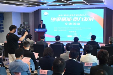 深中（翠亨）对外交流合作中心启用，探索湾区城市外事融合发展先行点