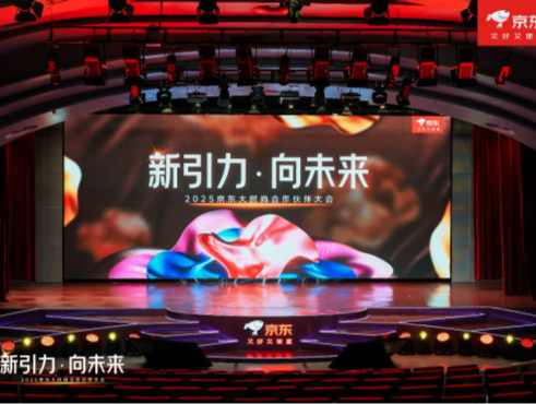 京东大时尚发布两大战略，构建营销IP矩阵生态