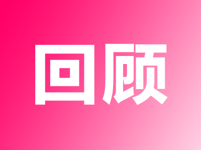 宝安发展活力十足 “三城”建设成效显著