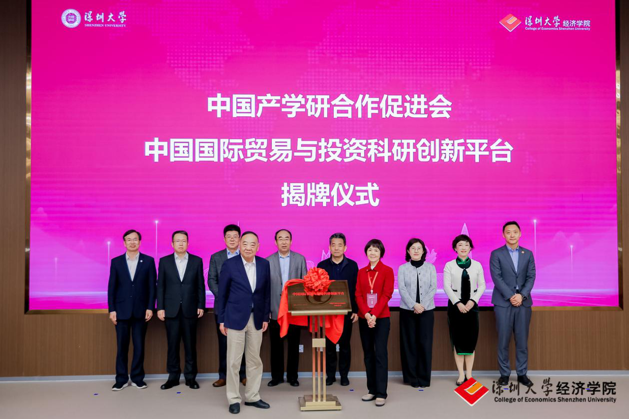 粤港澳大湾区高质量发展学术研讨会在深圳大学举行